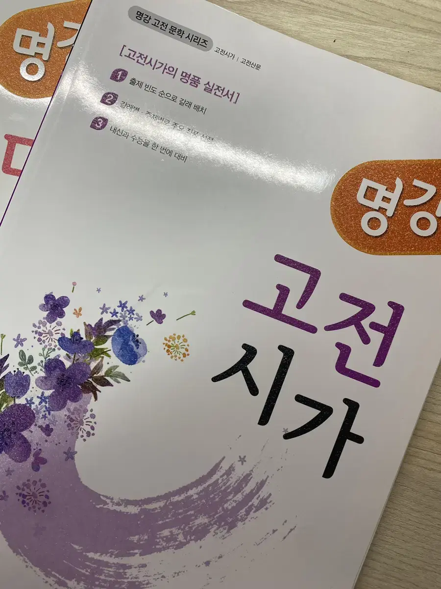 명강 고전시가 현대시 일괄